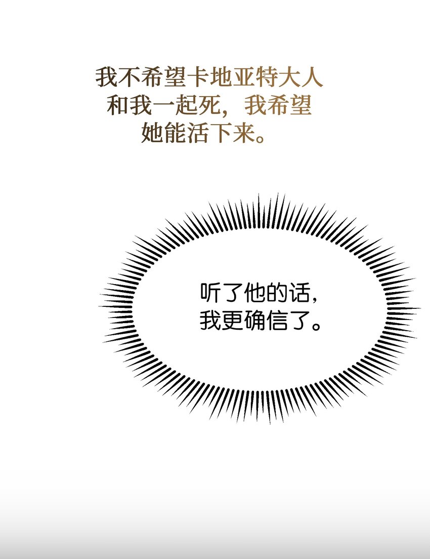 《神灯里的魔女》124 谈心 第34页