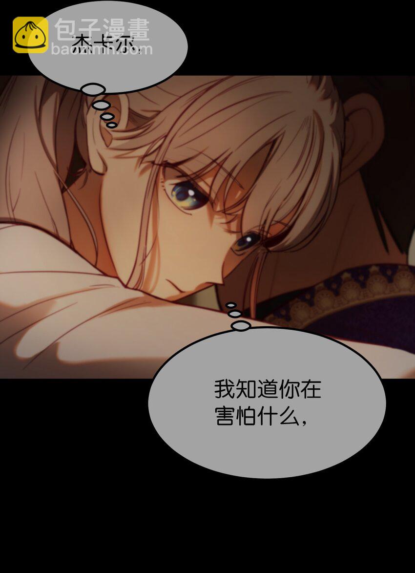《神灯里的魔女》124 谈心 第36页