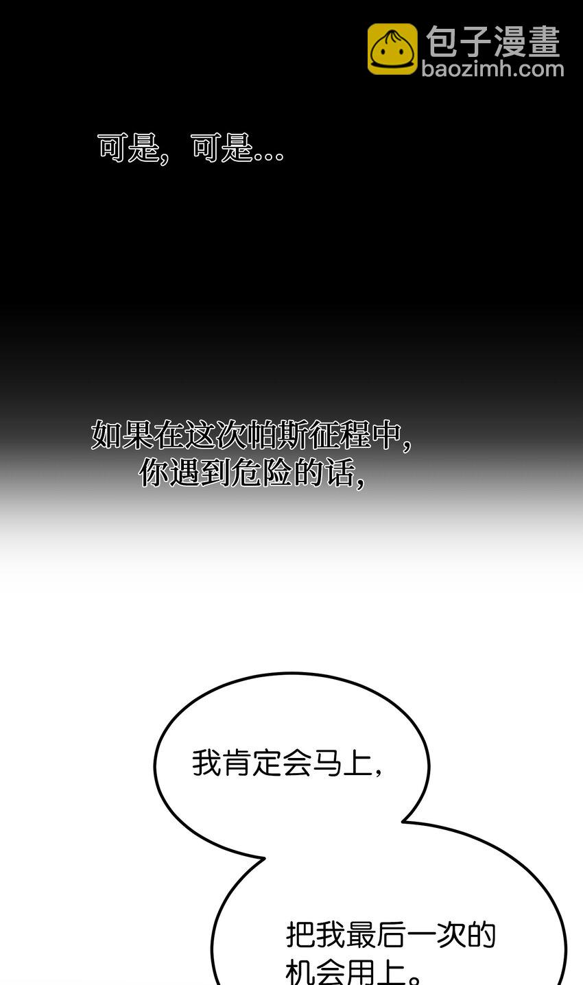 《神灯里的魔女》124 谈心 第37页