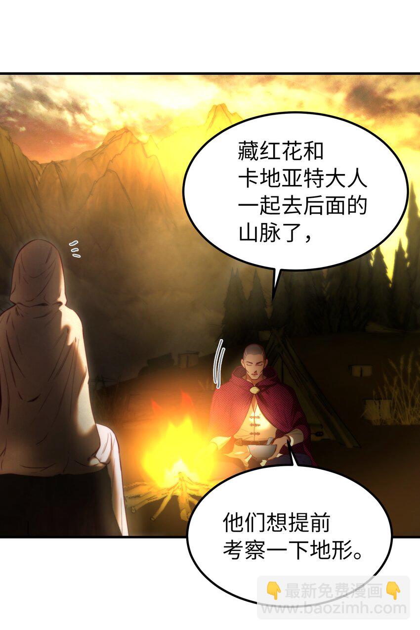 《神灯里的魔女》124 谈心 第3页