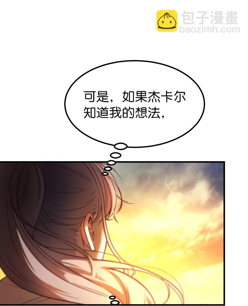 《神灯里的魔女》124 谈心 第40页