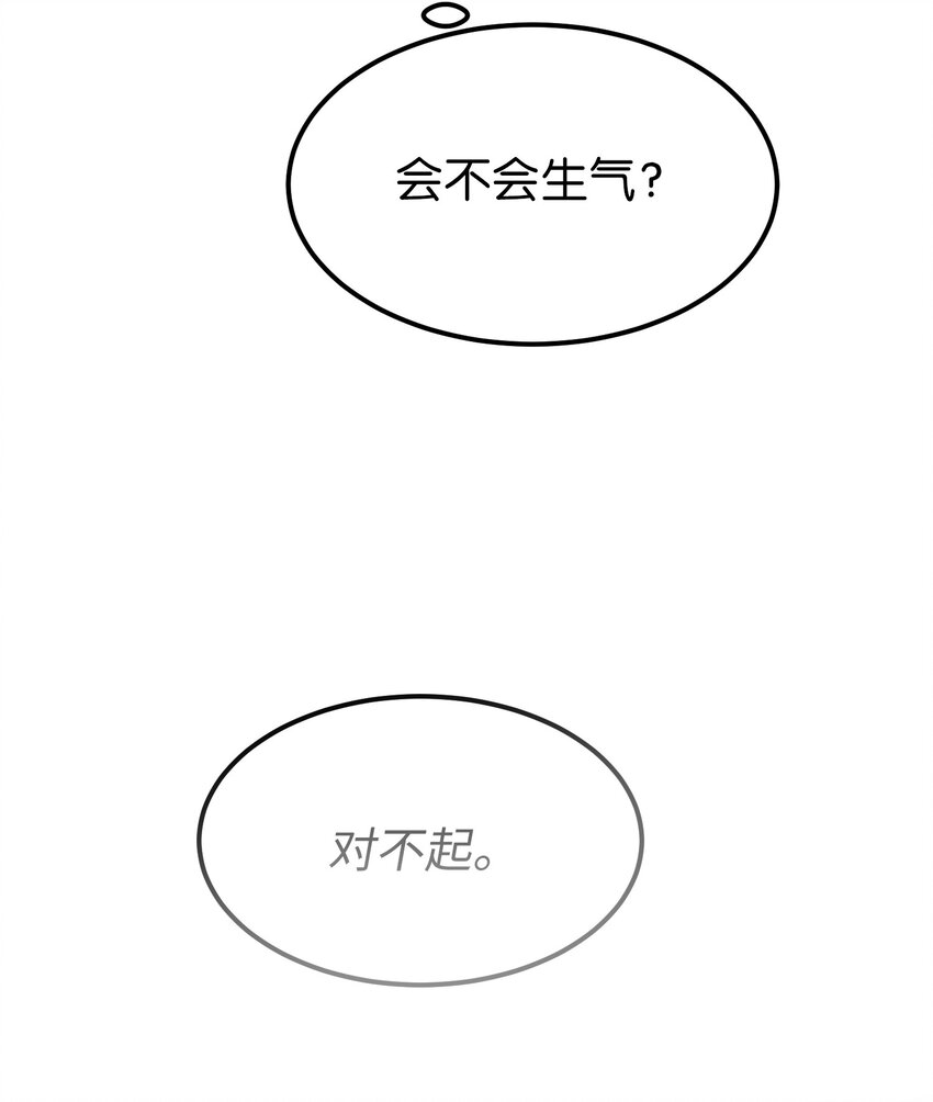 《神灯里的魔女》124 谈心 第41页