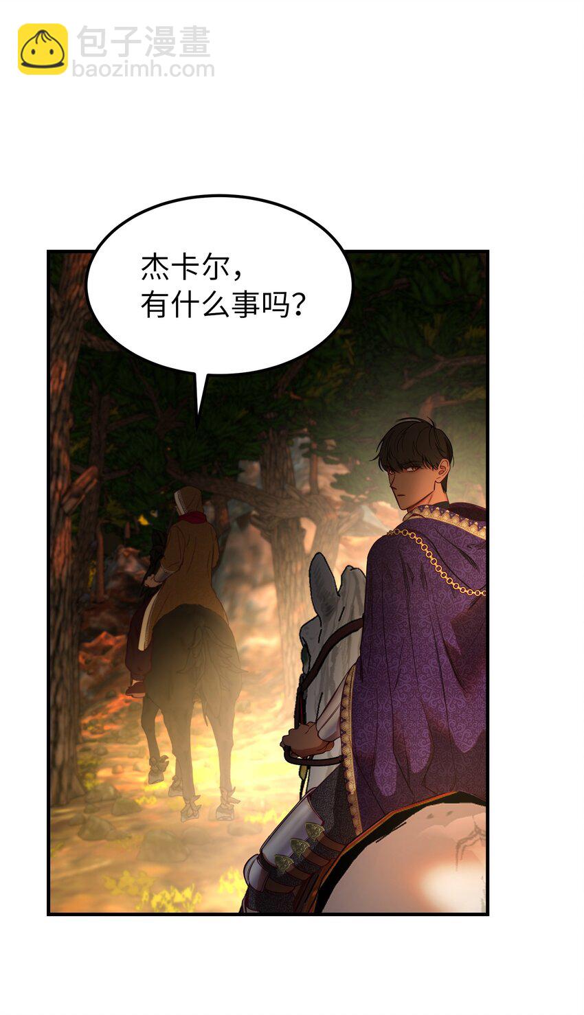 《神灯里的魔女》124 谈心 第43页