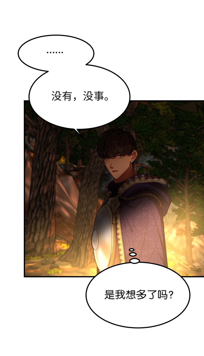 《神灯里的魔女》124 谈心 第44页