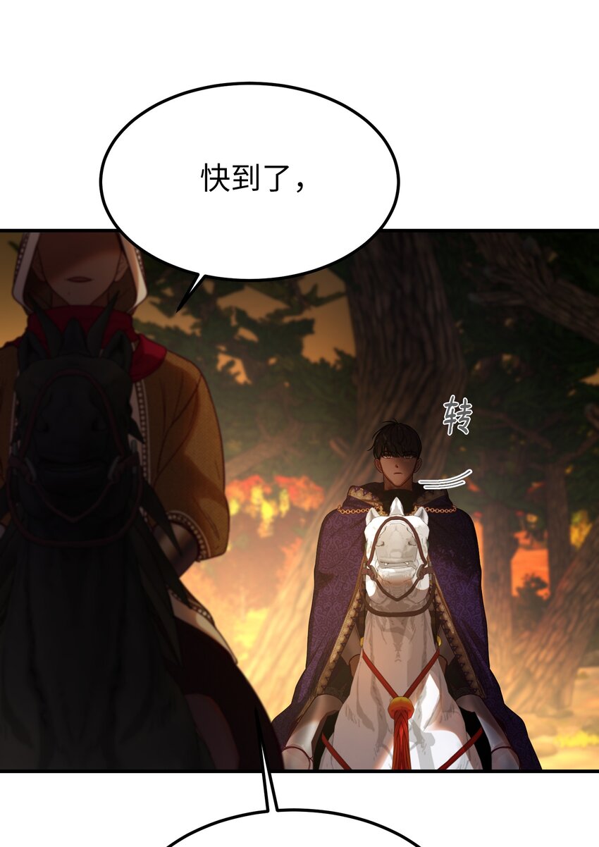《神灯里的魔女》124 谈心 第45页