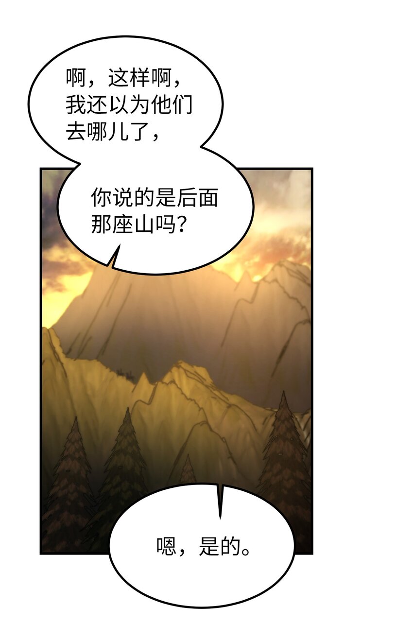 《神灯里的魔女》124 谈心 第4页