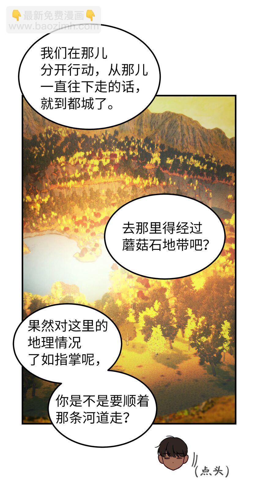《神灯里的魔女》124 谈心 第50页