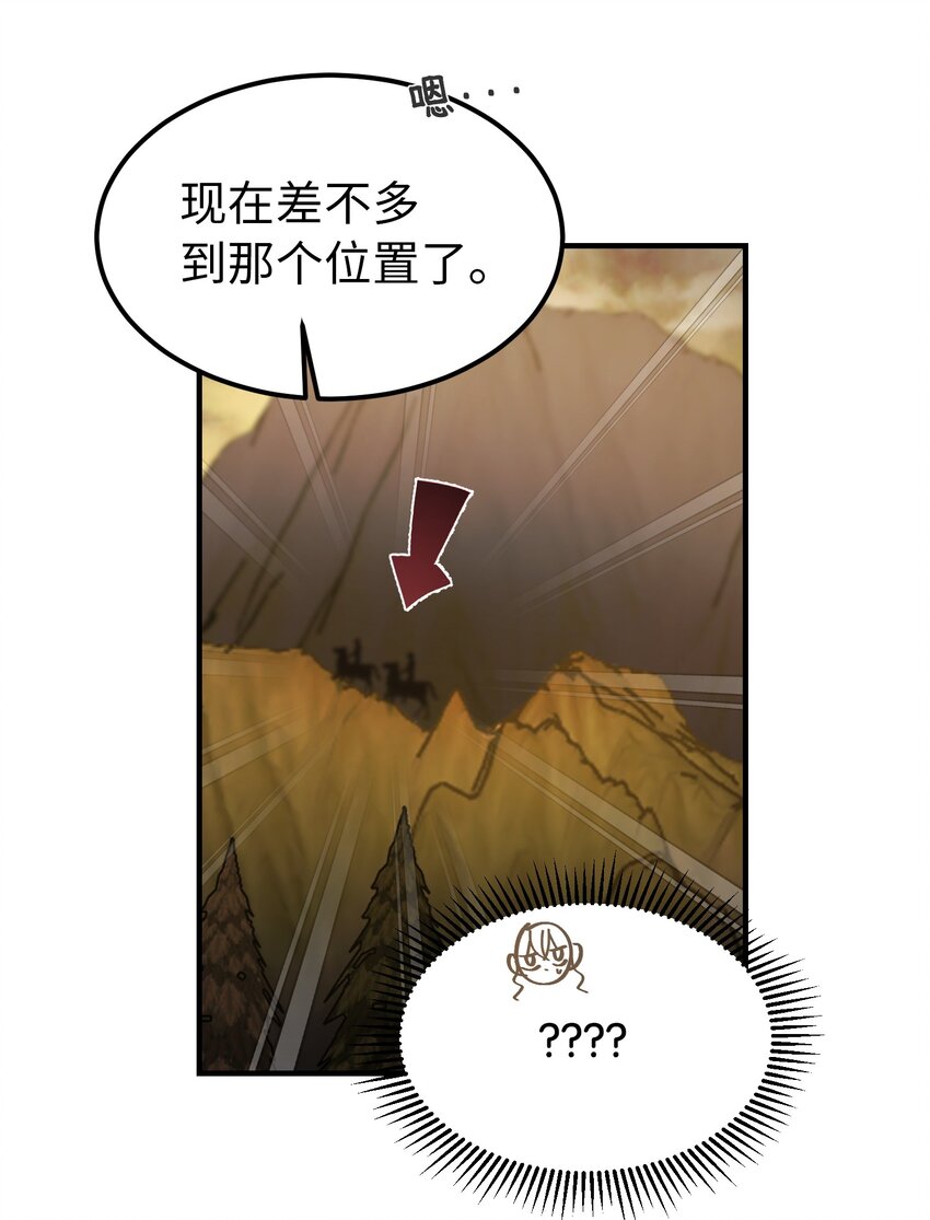 《神灯里的魔女》124 谈心 第5页