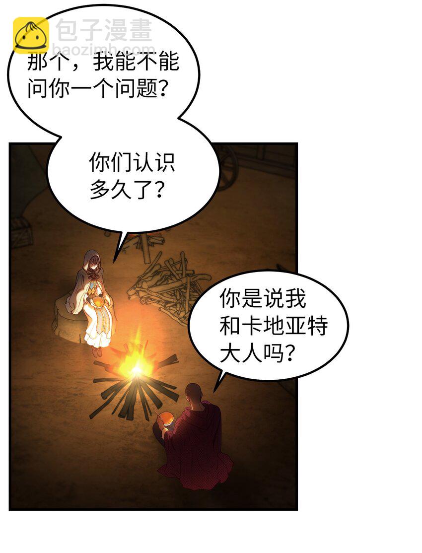 《神灯里的魔女》124 谈心 第7页