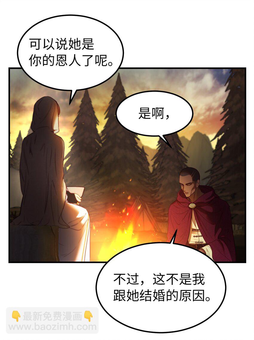 《神灯里的魔女》124 谈心 第9页