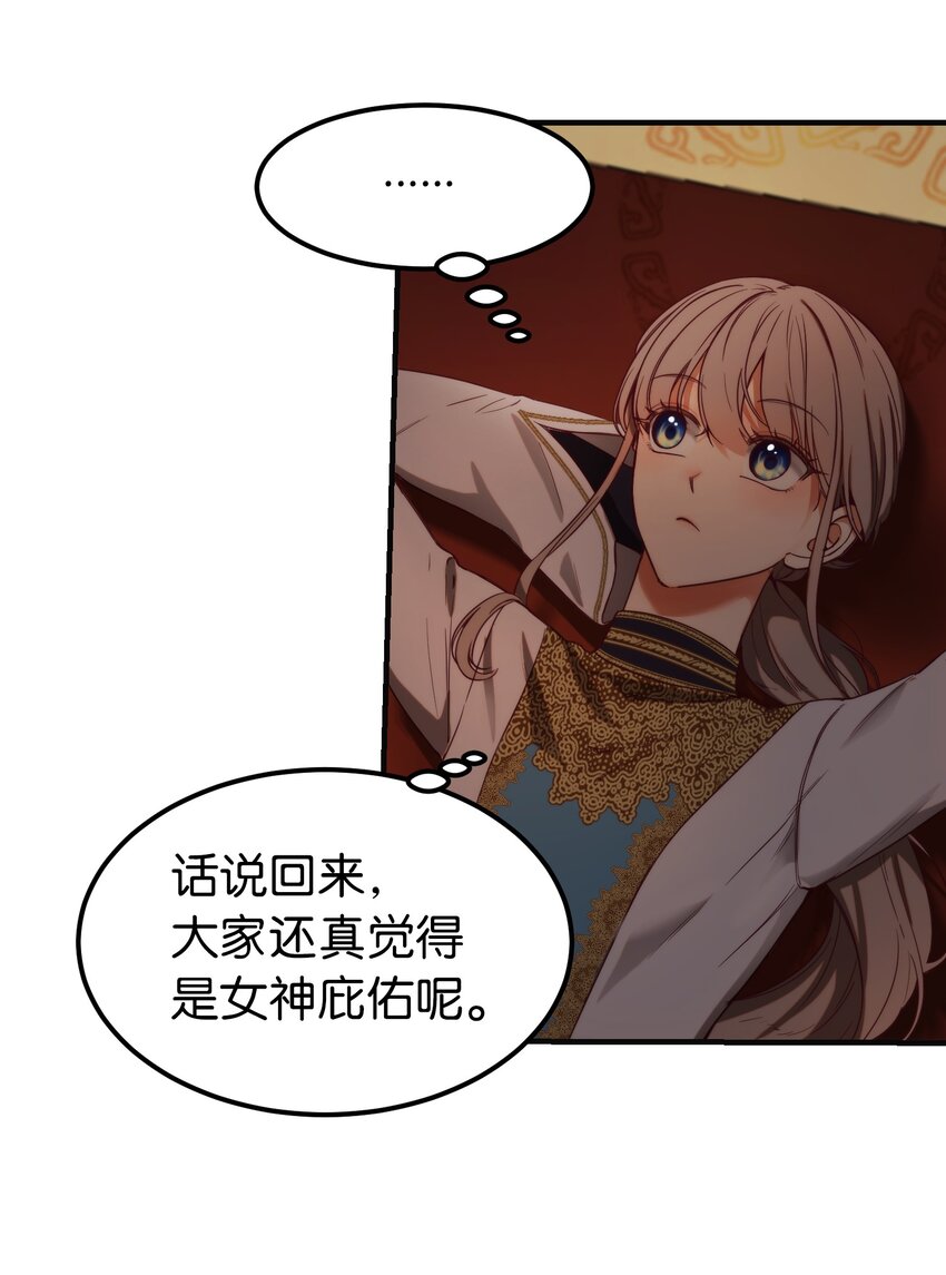《神灯里的魔女》122 行军路上 第11页