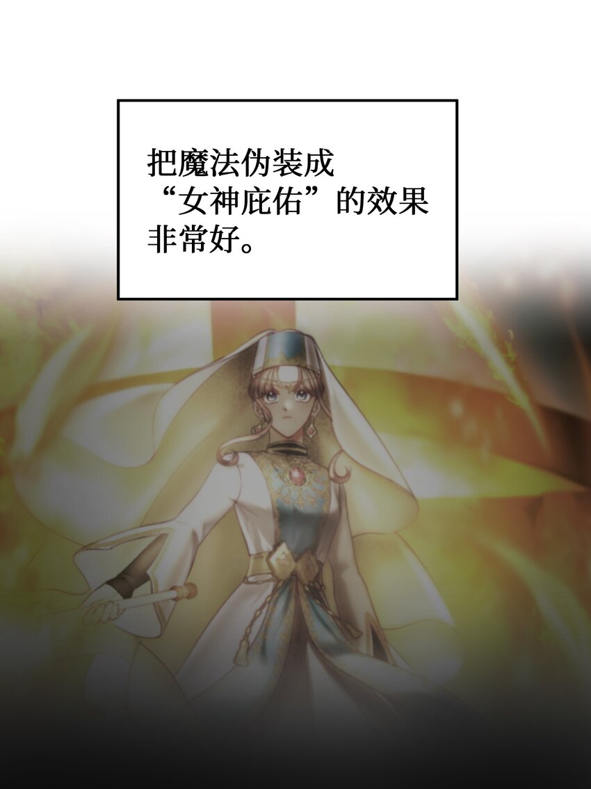 《神灯里的魔女》122 行军路上 第12页