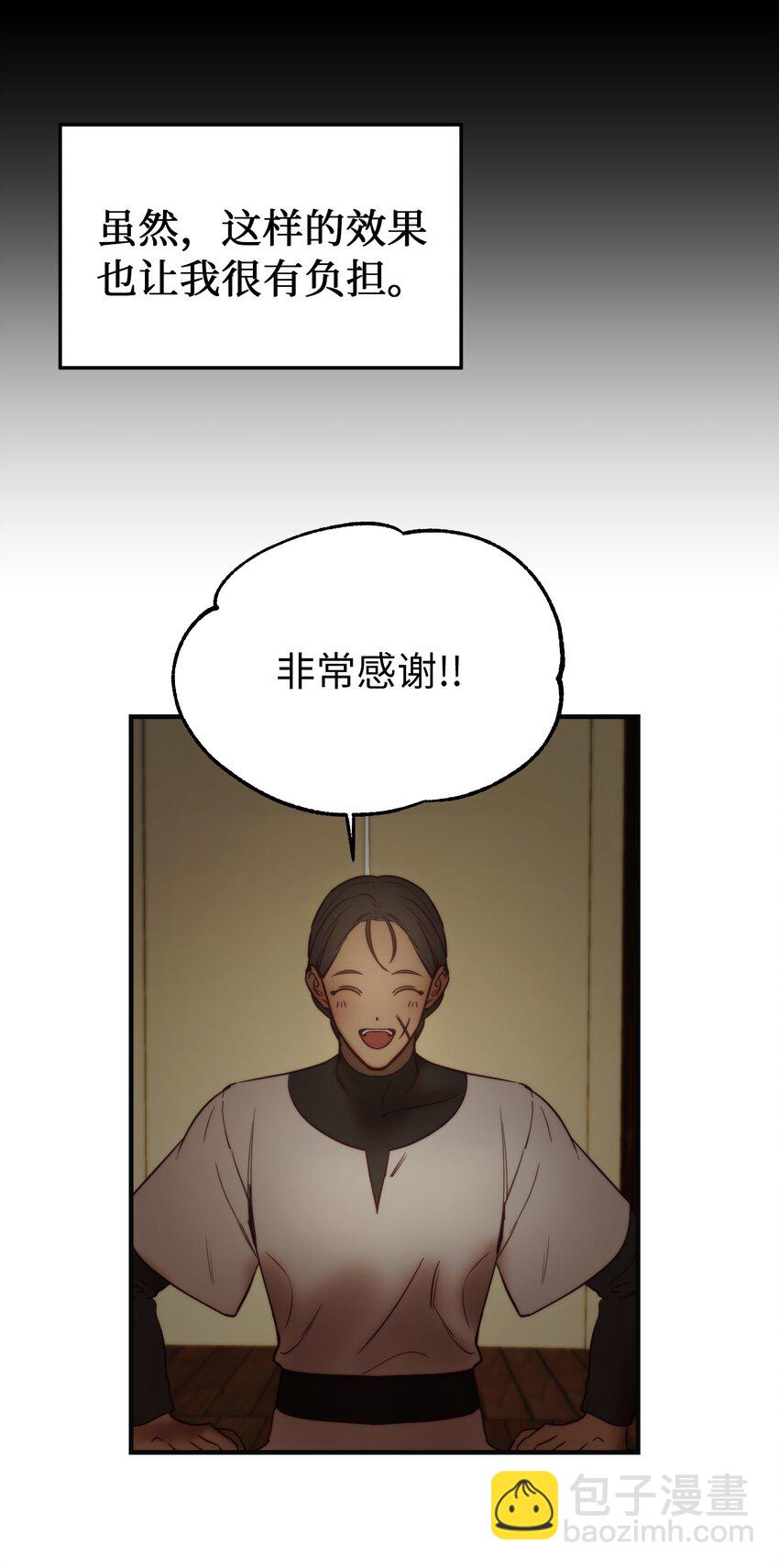 《神灯里的魔女》122 行军路上 第14页