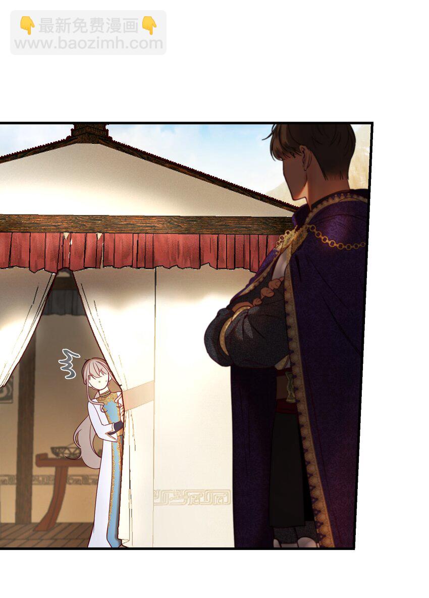 《神灯里的魔女》122 行军路上 第24页