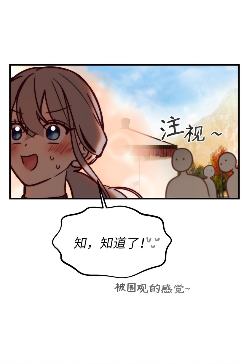 《神灯里的魔女》122 行军路上 第33页