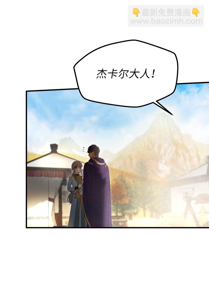 《神灯里的魔女》122 行军路上 第34页