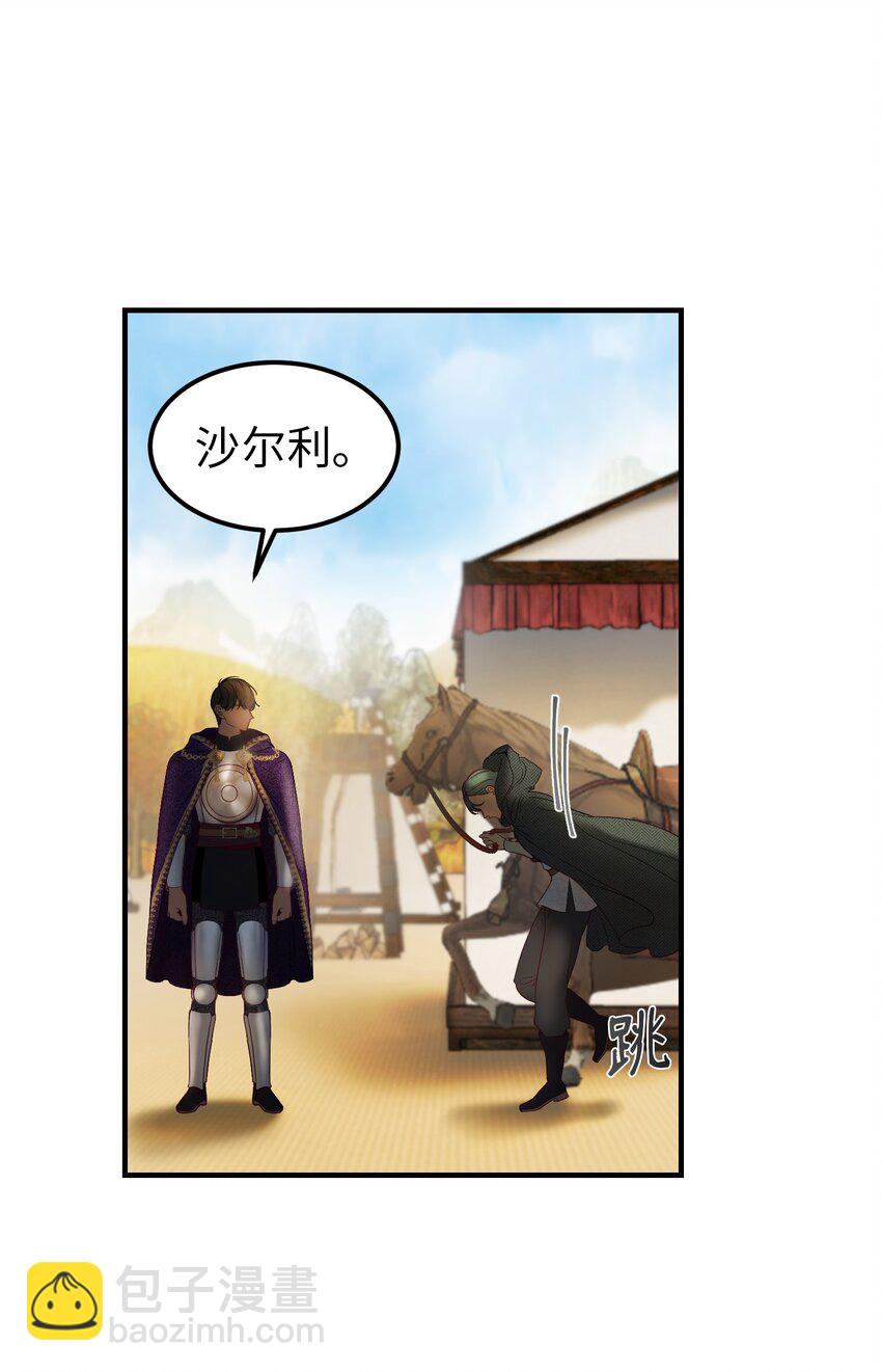 《神灯里的魔女》122 行军路上 第36页