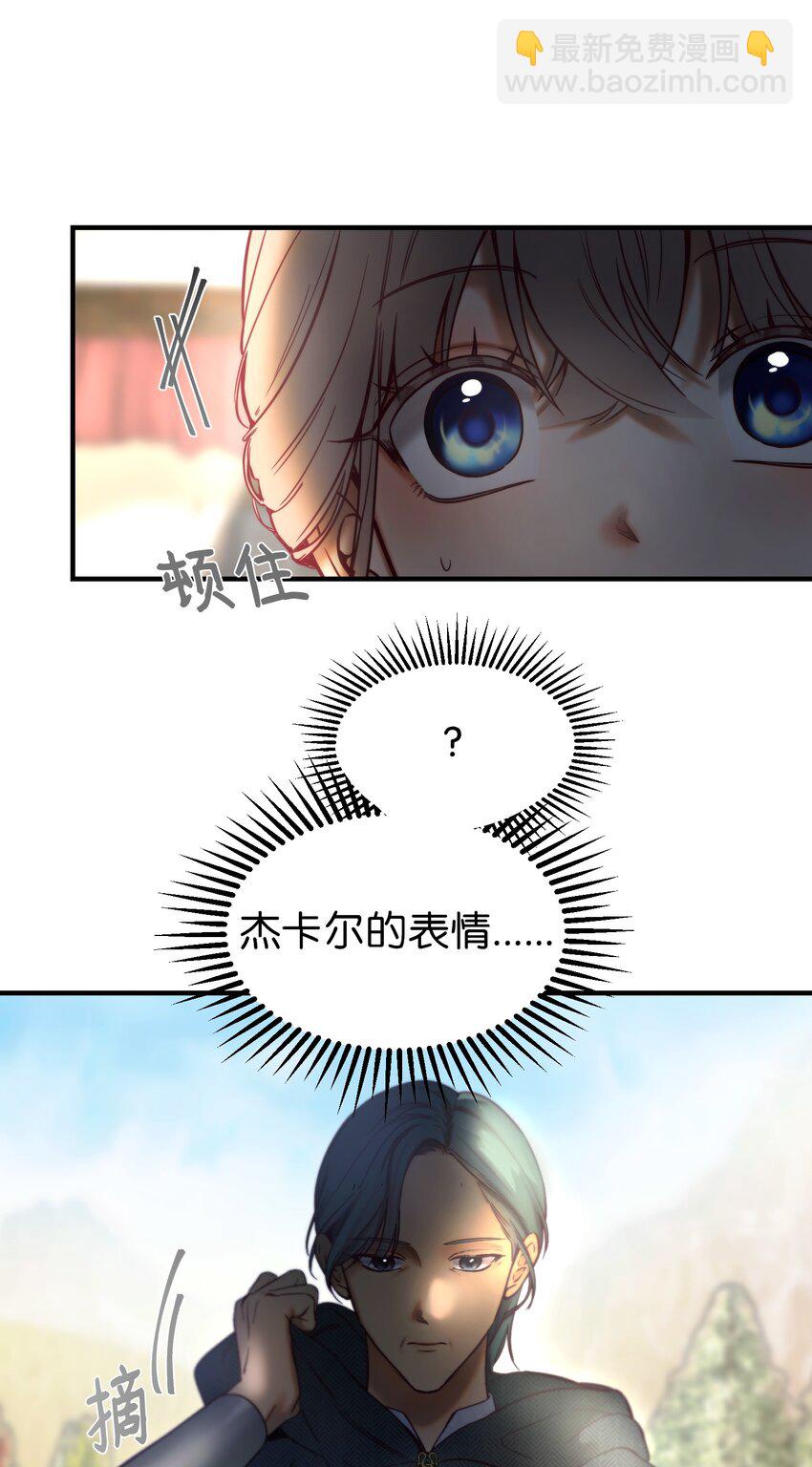 《神灯里的魔女》122 行军路上 第38页