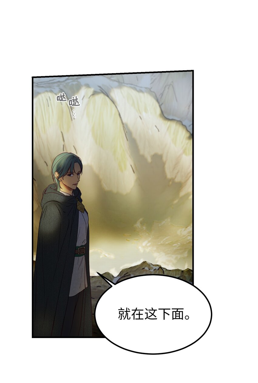 《神灯里的魔女》122 行军路上 第45页