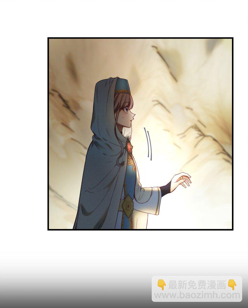 《神灯里的魔女》122 行军路上 第49页