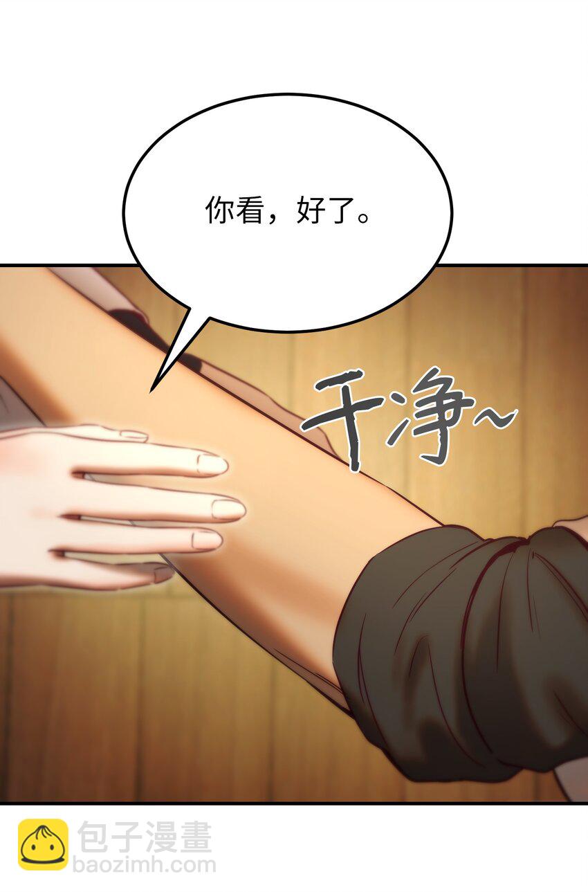 《神灯里的魔女》122 行军路上 第4页