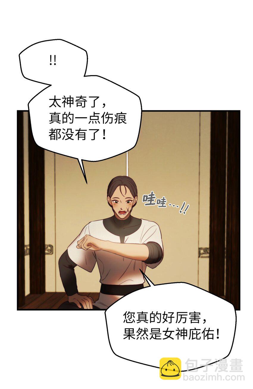 《神灯里的魔女》122 行军路上 第5页