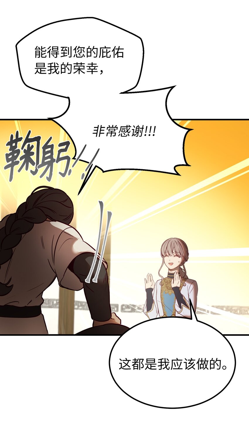 《神灯里的魔女》122 行军路上 第6页