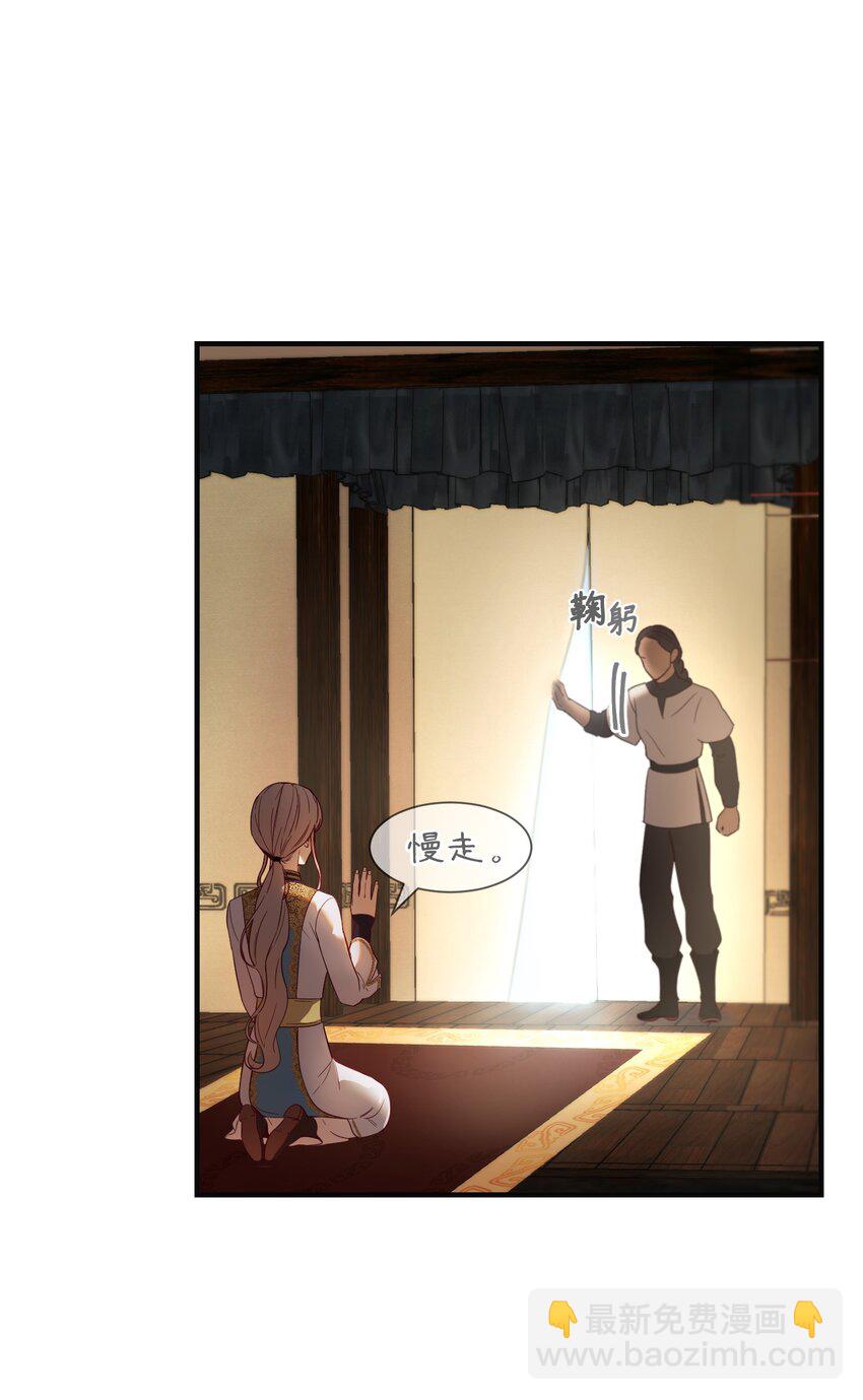 《神灯里的魔女》122 行军路上 第7页