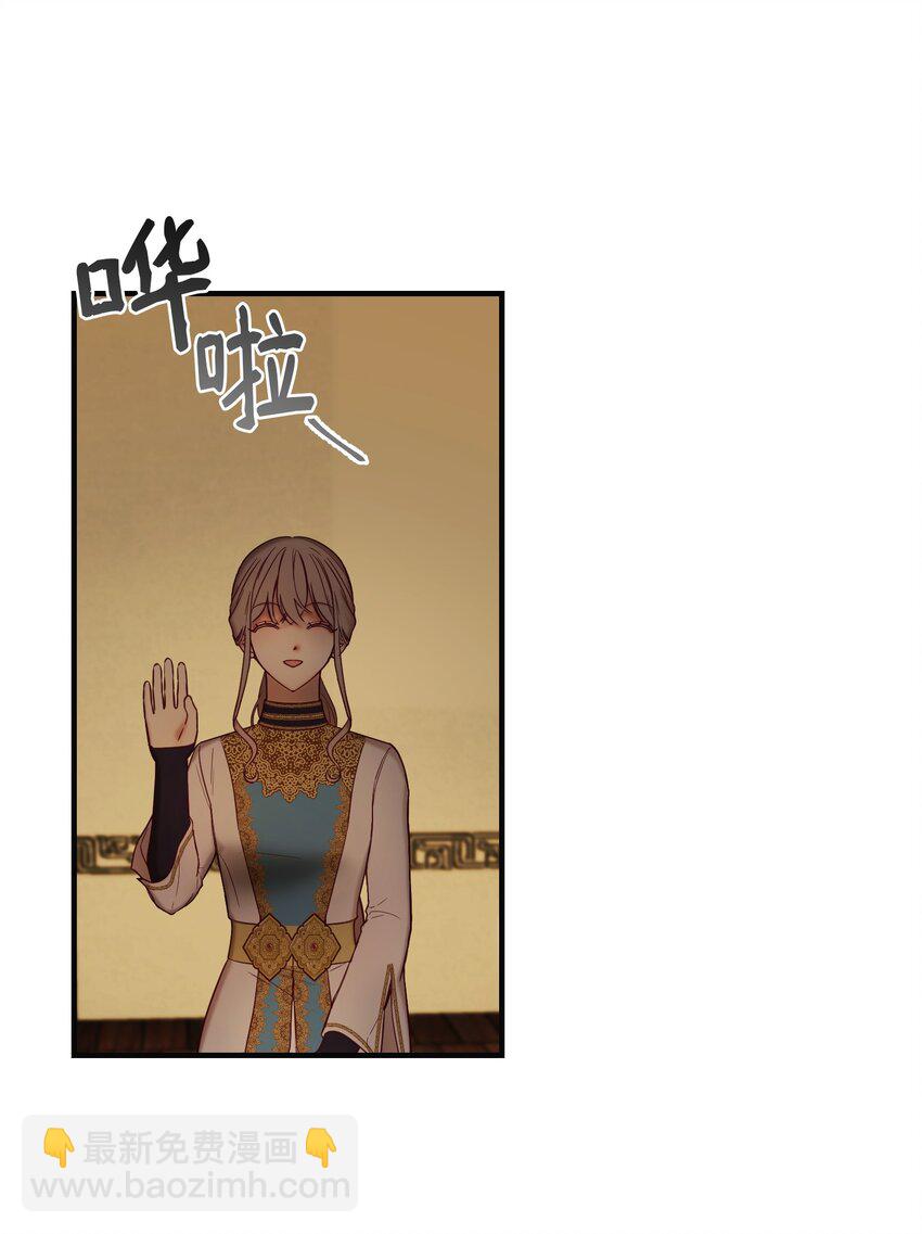 《神灯里的魔女》122 行军路上 第8页