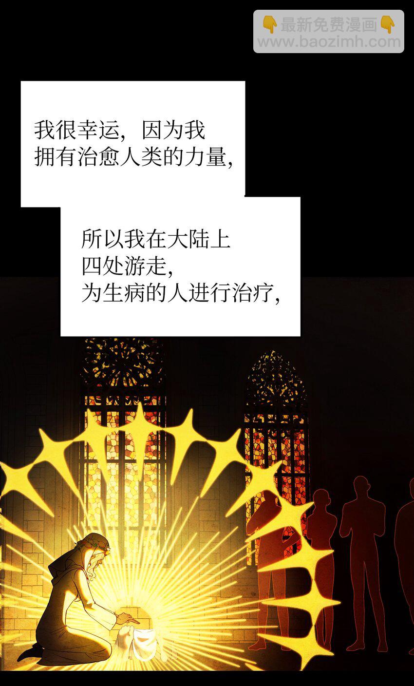 《神灯里的魔女》127 裴拉的往事 第11页