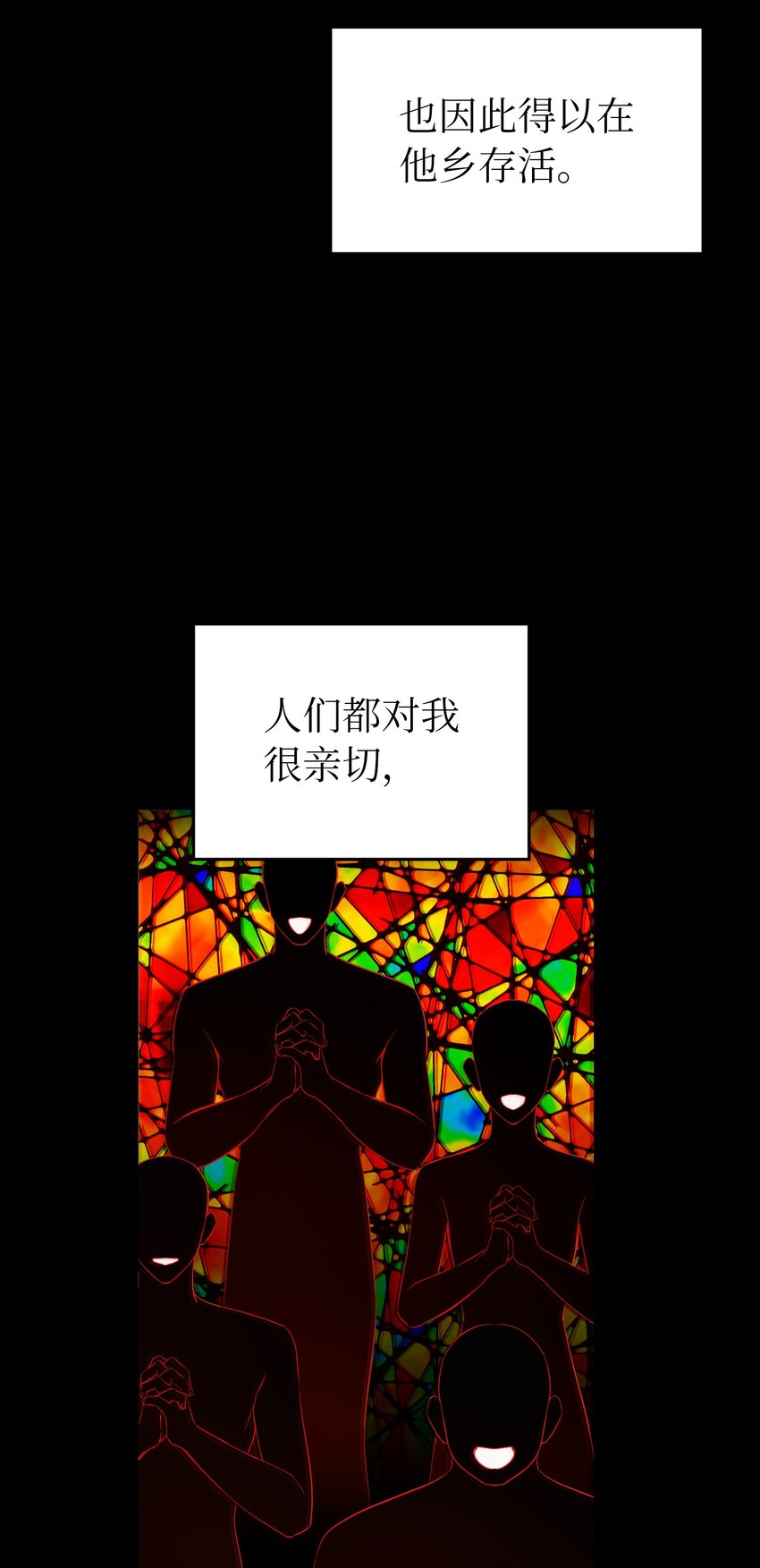 《神灯里的魔女》127 裴拉的往事 第12页