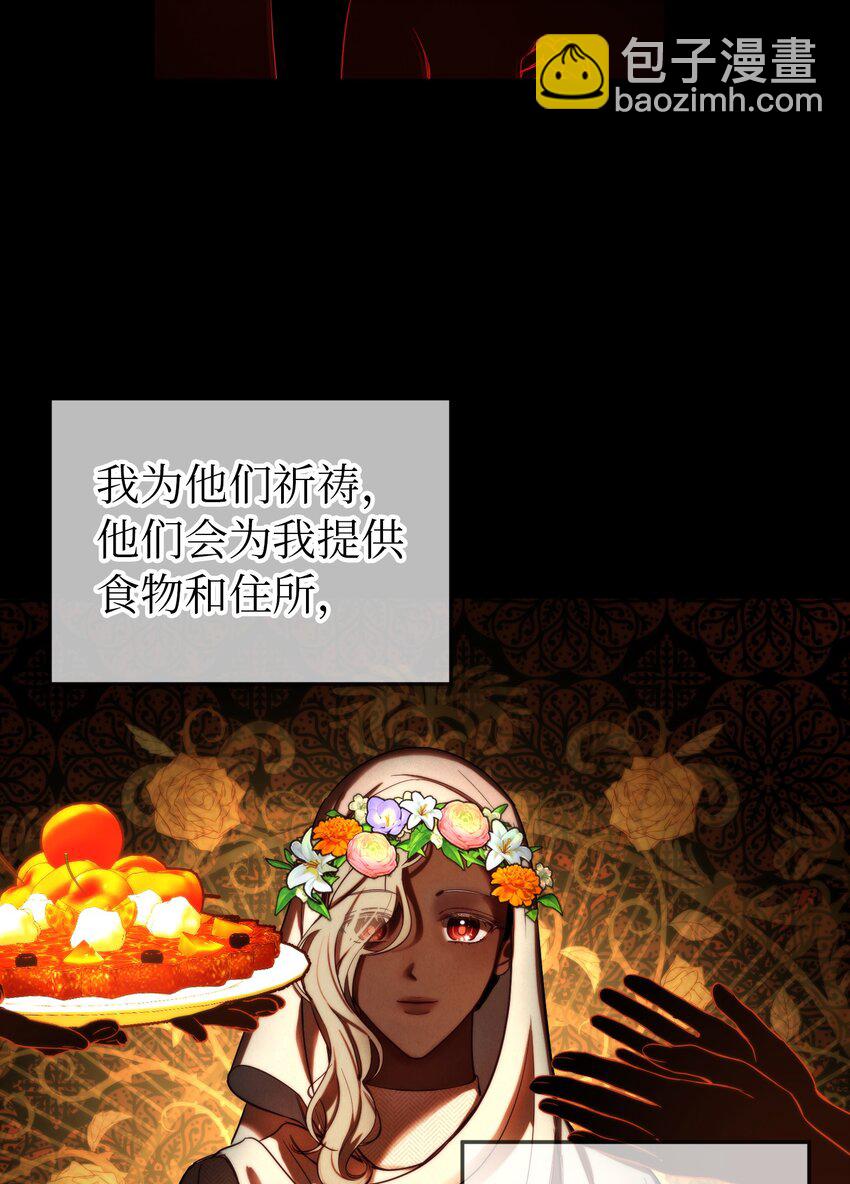 《神灯里的魔女》127 裴拉的往事 第13页