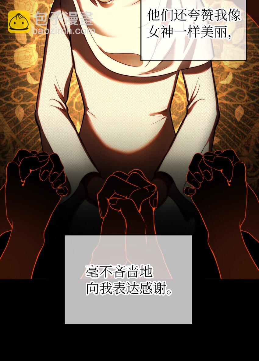 《神灯里的魔女》127 裴拉的往事 第14页