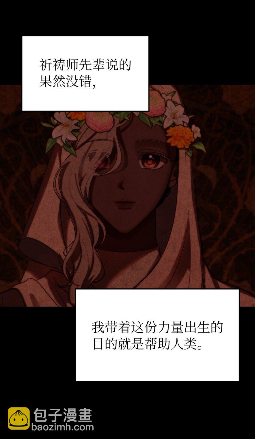 《神灯里的魔女》127 裴拉的往事 第15页