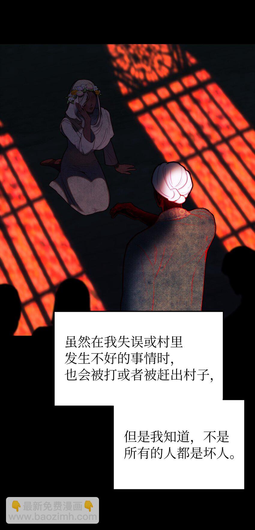 《神灯里的魔女》127 裴拉的往事 第18页