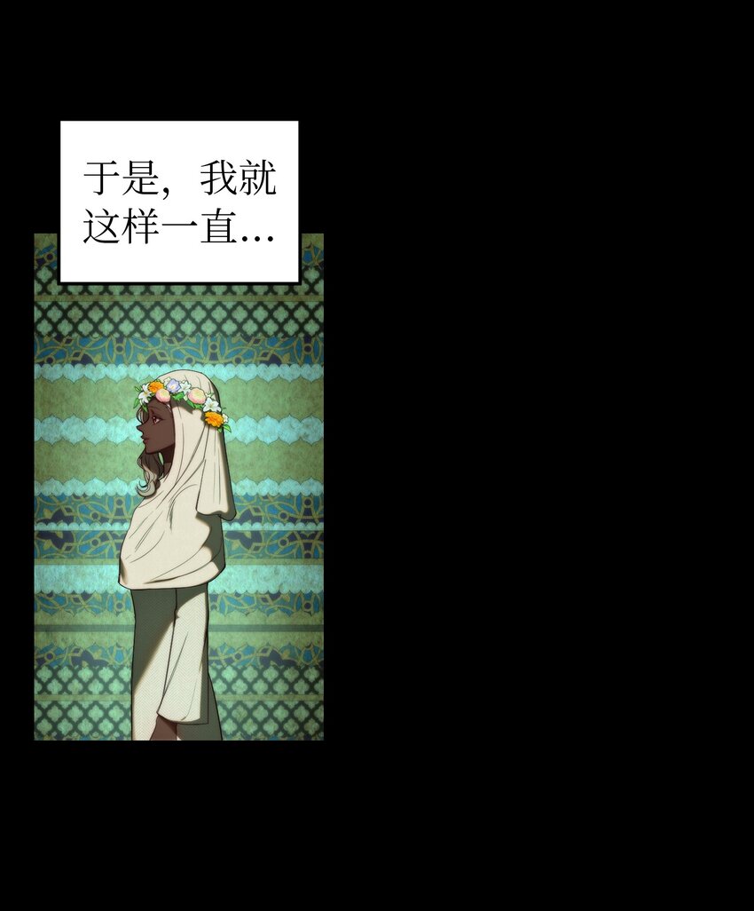 《神灯里的魔女》127 裴拉的往事 第19页