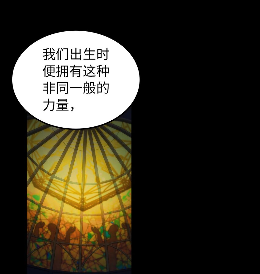 《神灯里的魔女》127 裴拉的往事 第1页