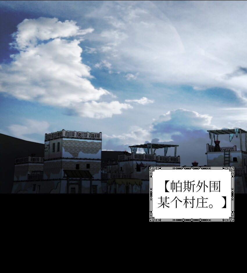 《神灯里的魔女》127 裴拉的往事 第23页