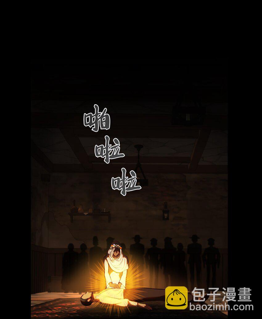 《神灯里的魔女》127 裴拉的往事 第24页