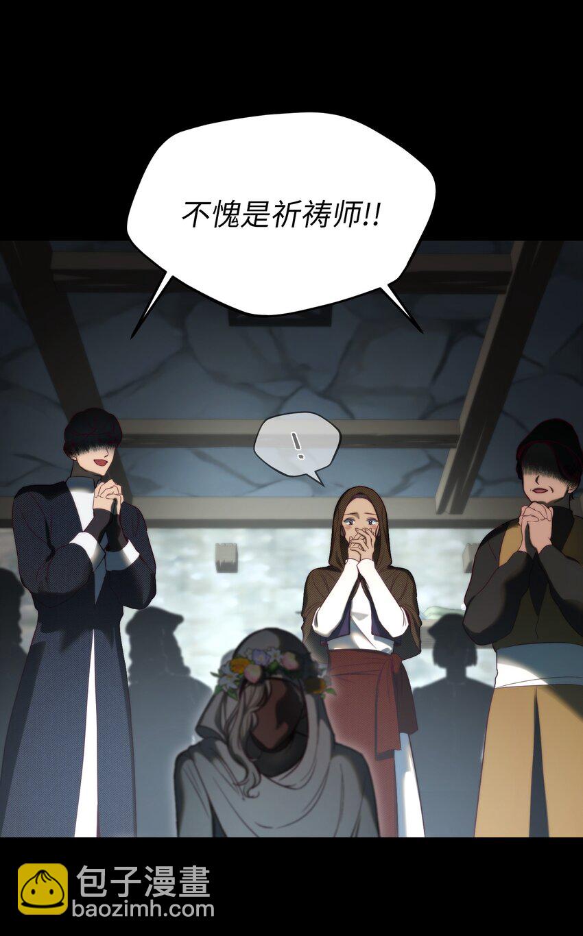 《神灯里的魔女》127 裴拉的往事 第27页