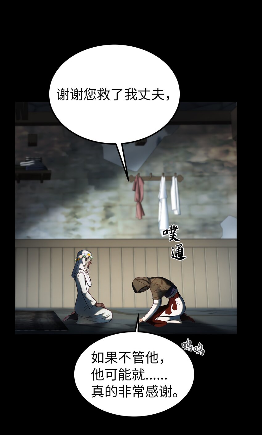 《神灯里的魔女》127 裴拉的往事 第28页