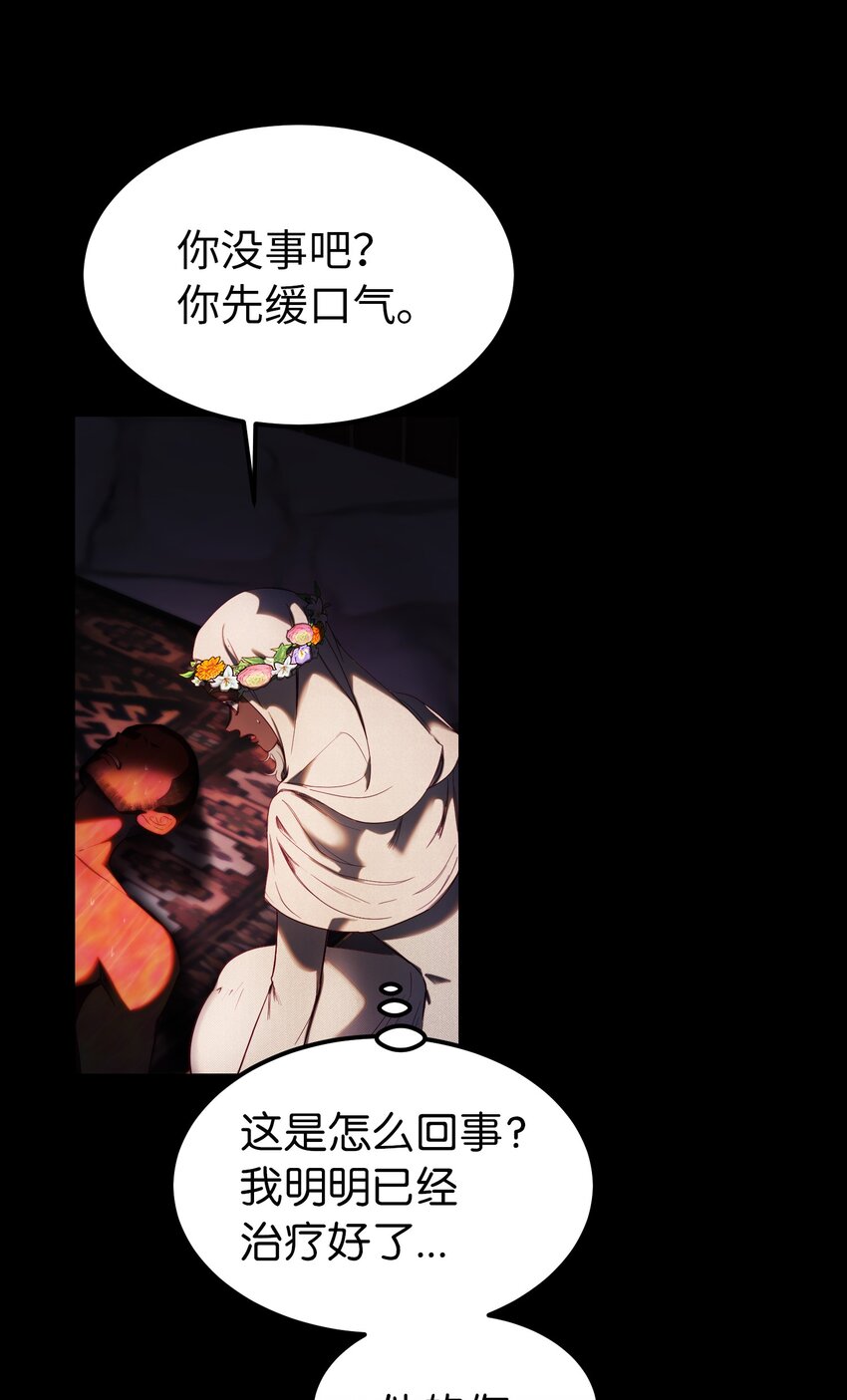 《神灯里的魔女》127 裴拉的往事 第33页