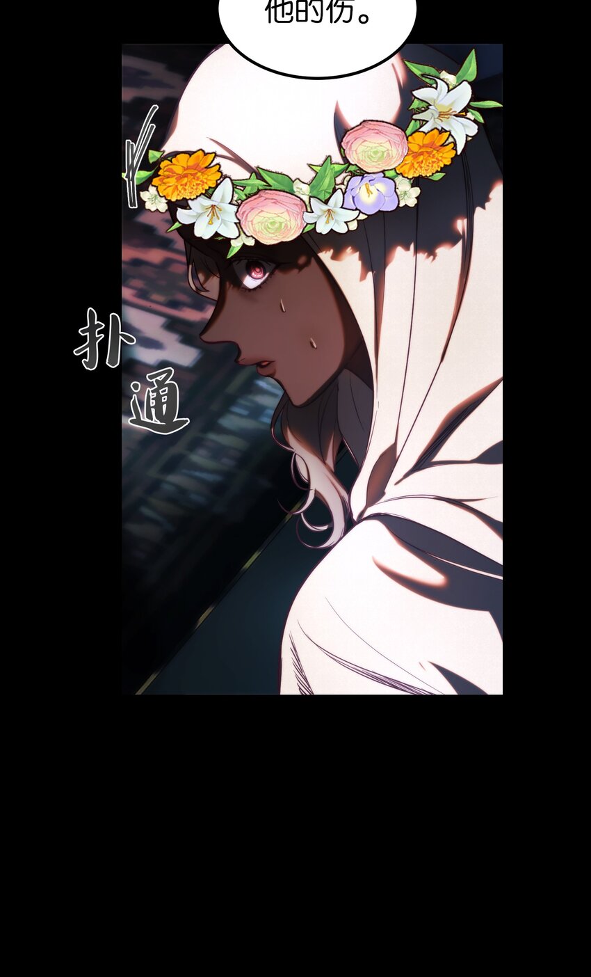 《神灯里的魔女》127 裴拉的往事 第34页