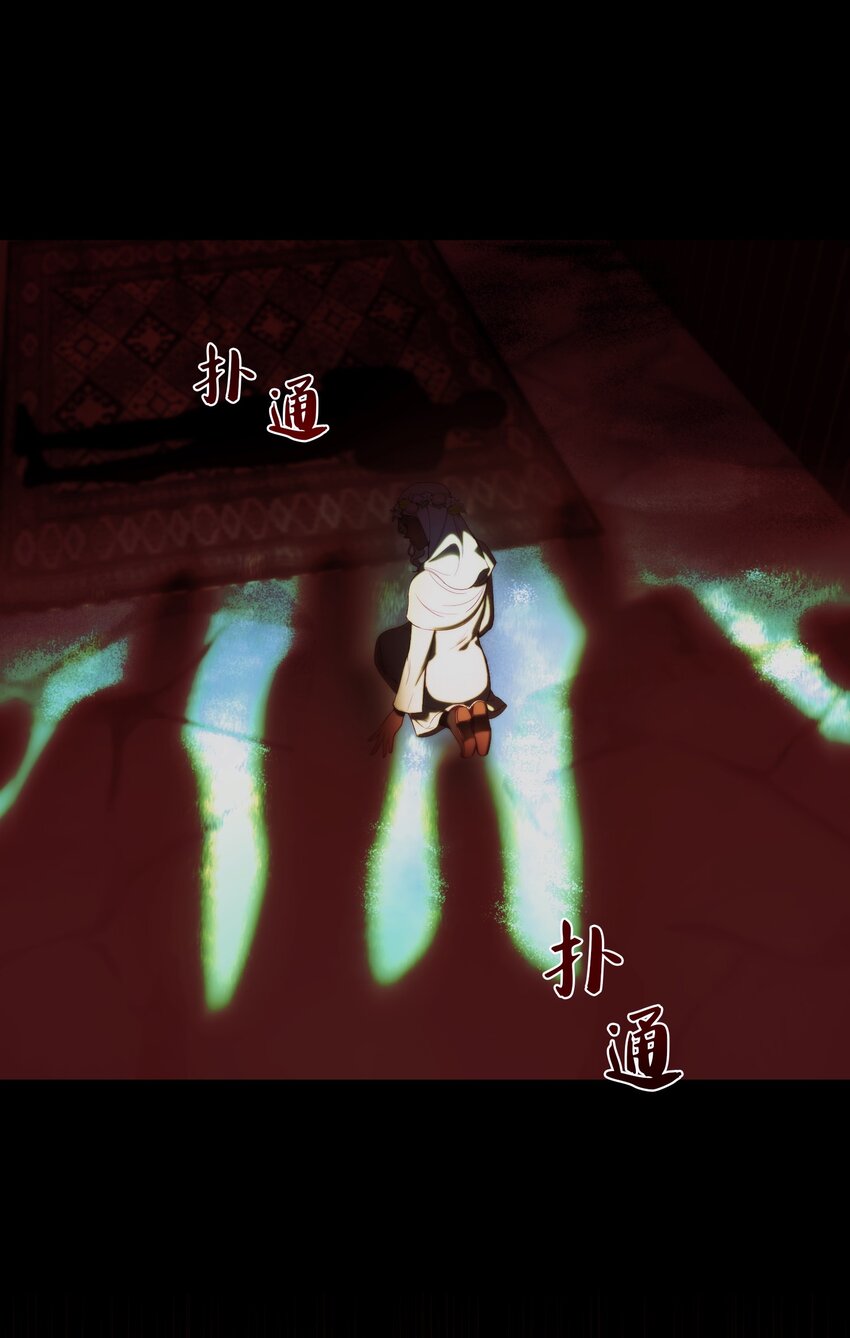 《神灯里的魔女》127 裴拉的往事 第35页