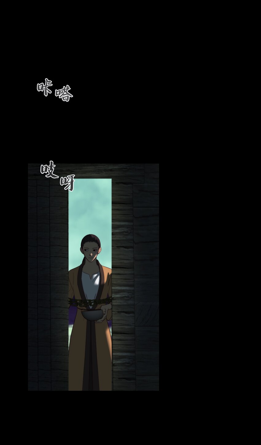 《神灯里的魔女》127 裴拉的往事 第40页