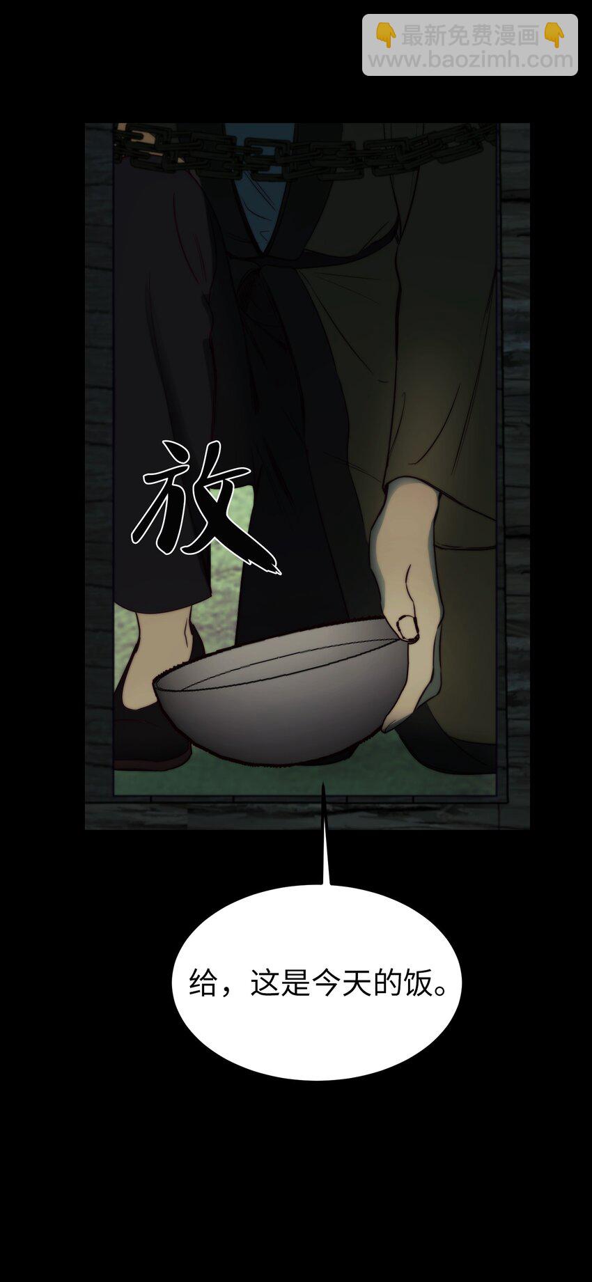 《神灯里的魔女》127 裴拉的往事 第41页