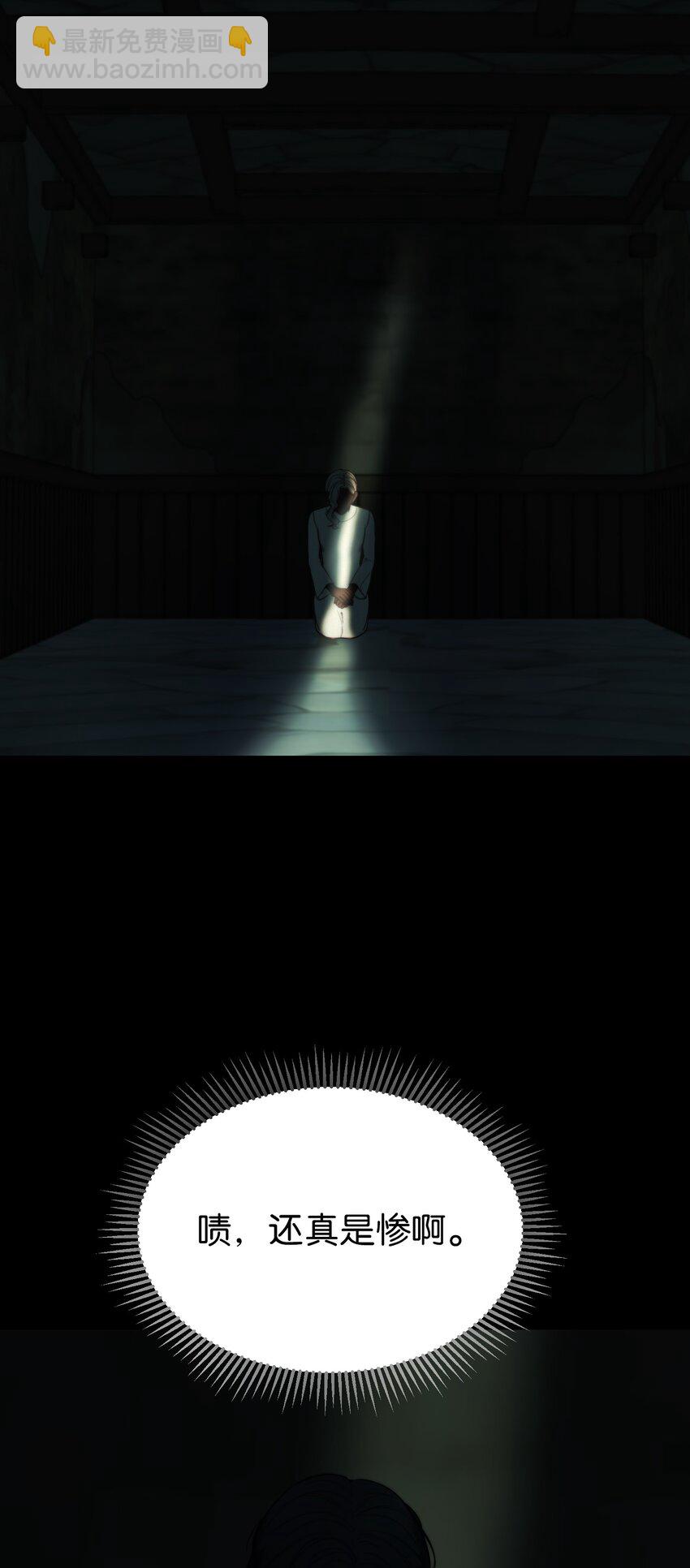 《神灯里的魔女》127 裴拉的往事 第43页