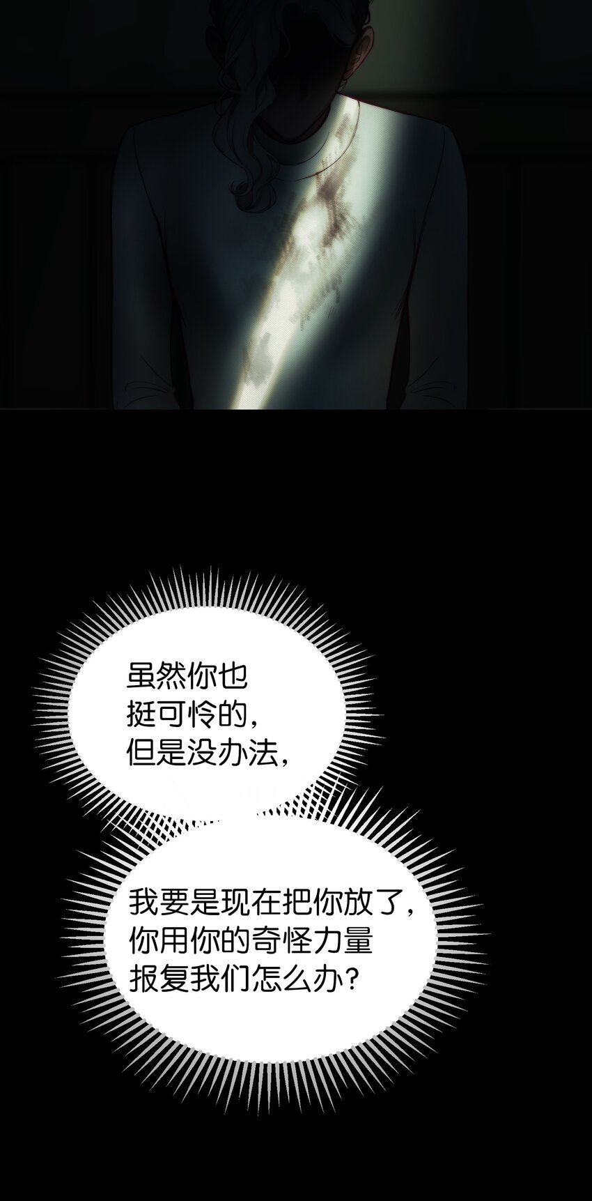 《神灯里的魔女》127 裴拉的往事 第44页