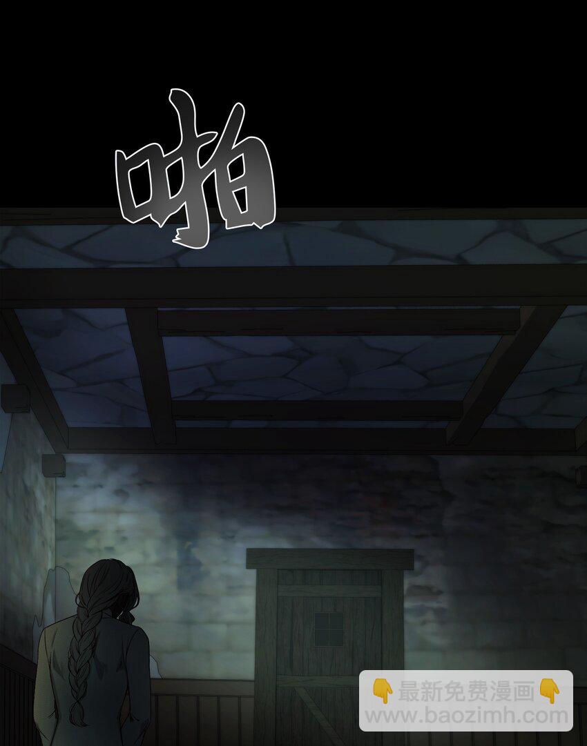 《神灯里的魔女》127 裴拉的往事 第45页