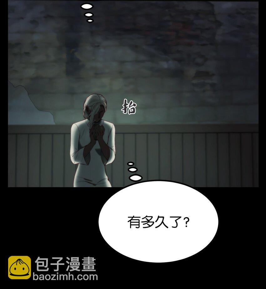 《神灯里的魔女》127 裴拉的往事 第50页